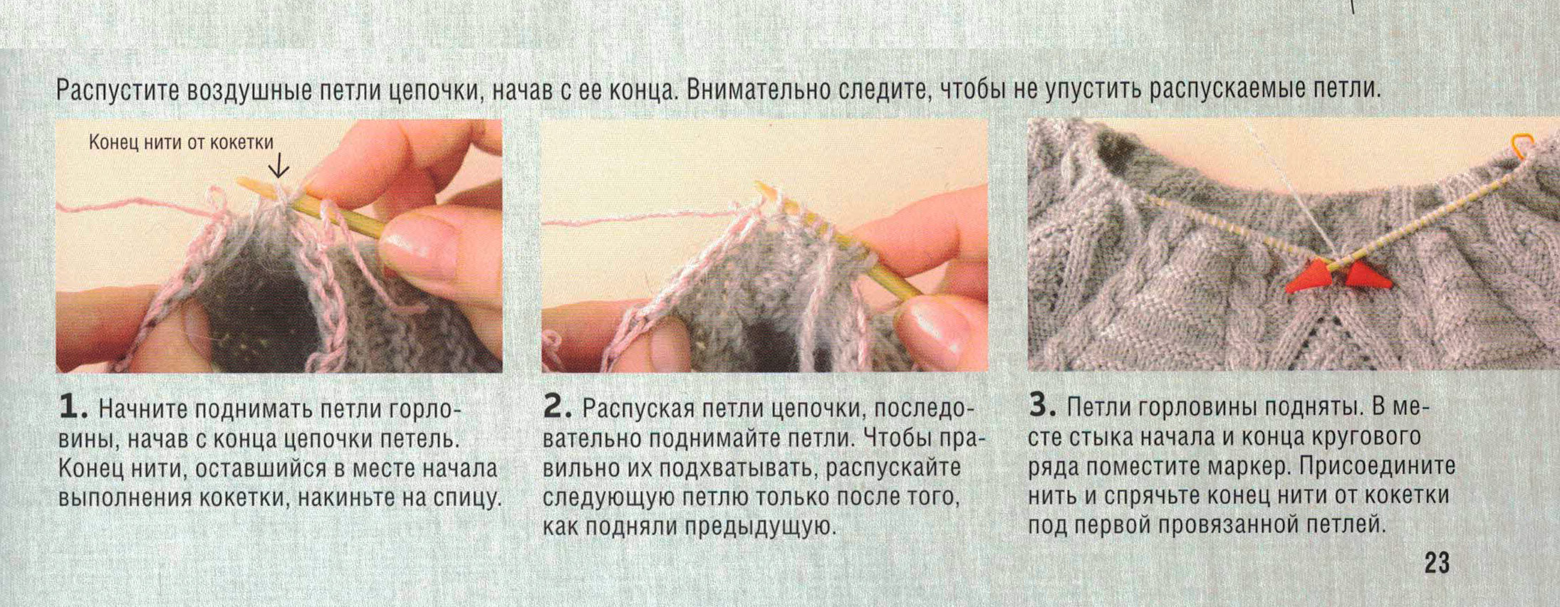поднятие петель ворота