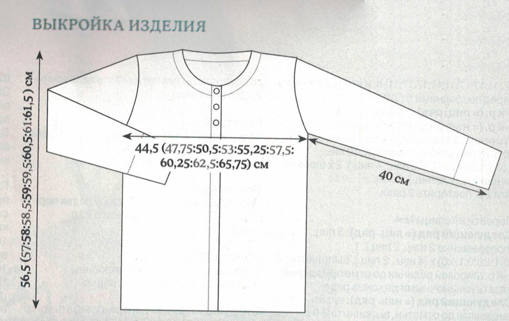 Выкройка кардигана